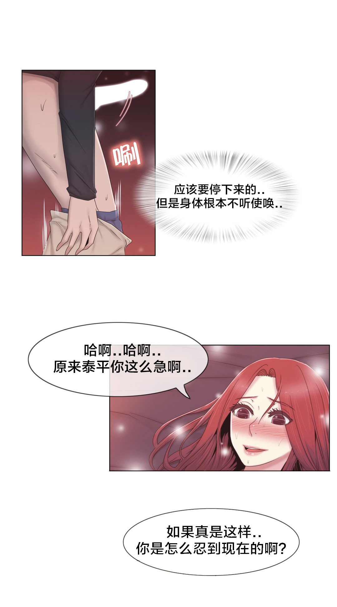 第33章：不在家吗17