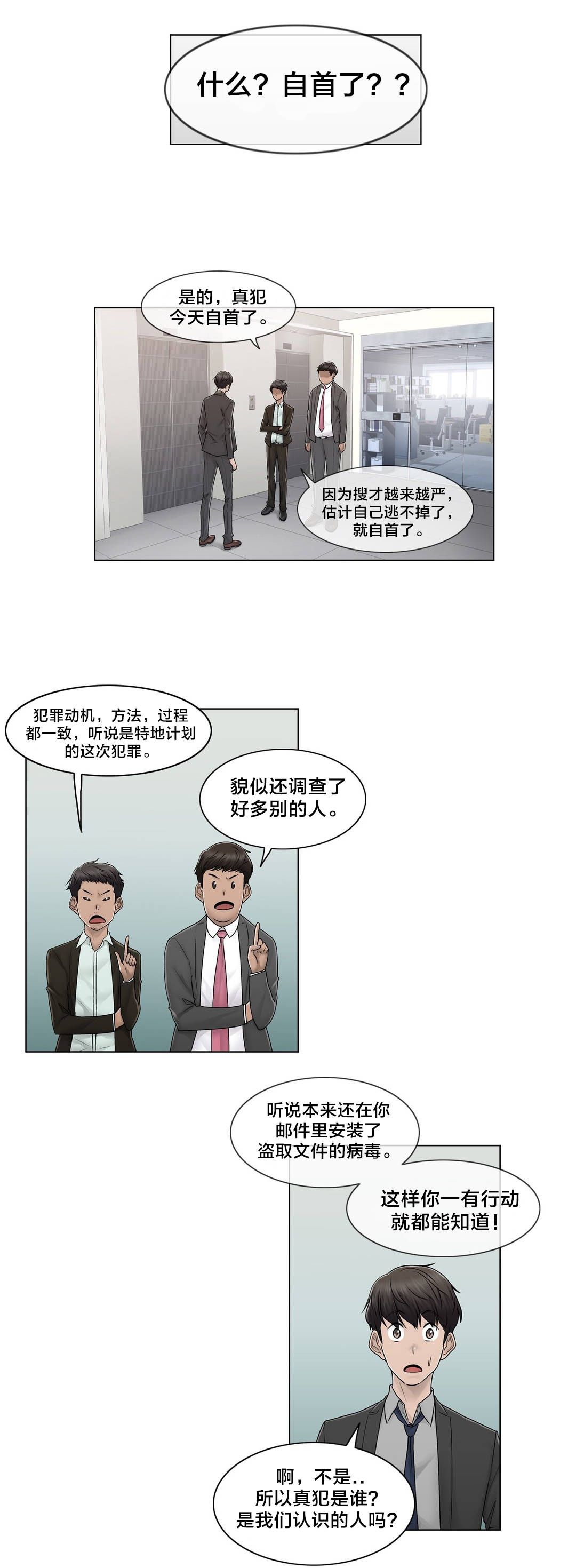 第90章：被绑架了9