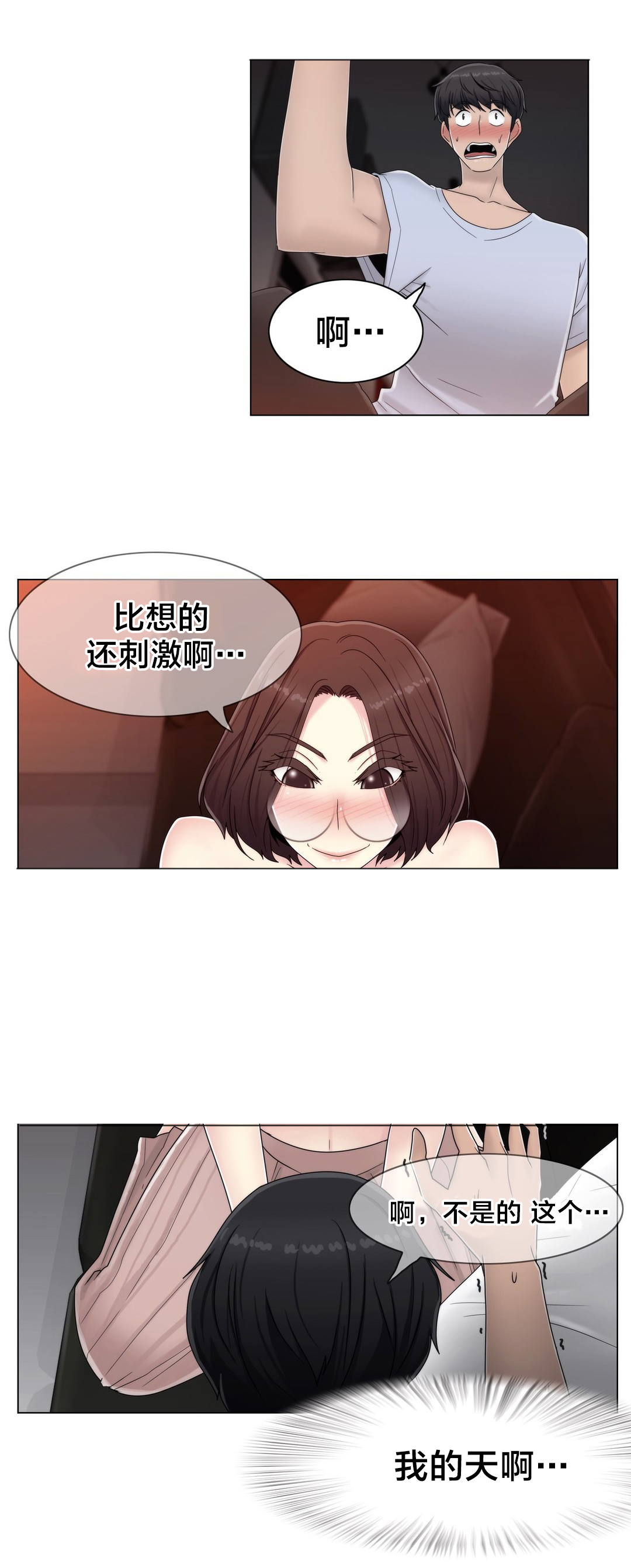 第60章：主动出击1