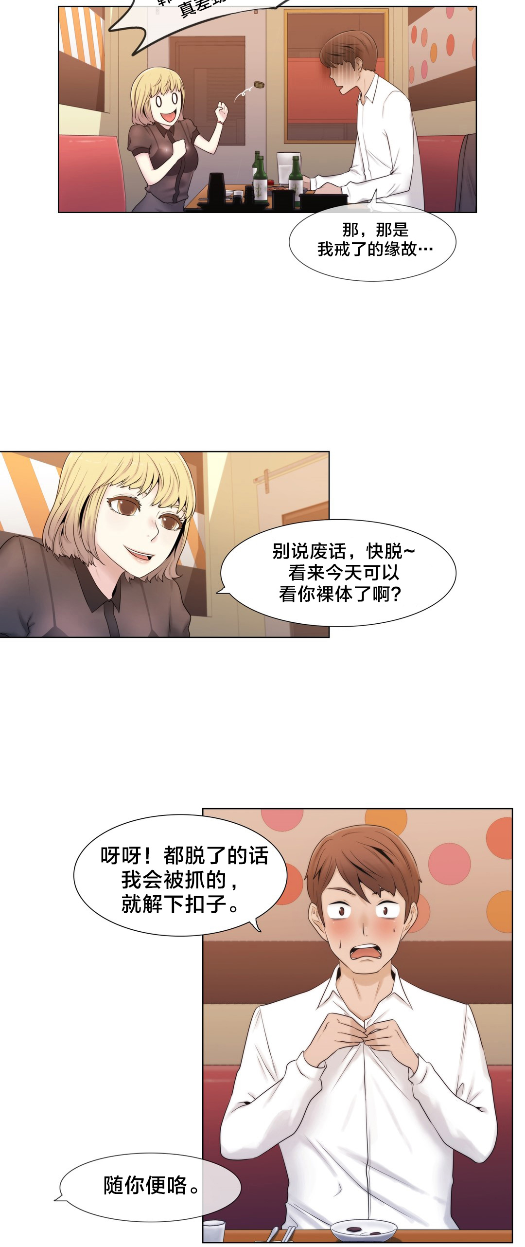 第13章：再来一次10