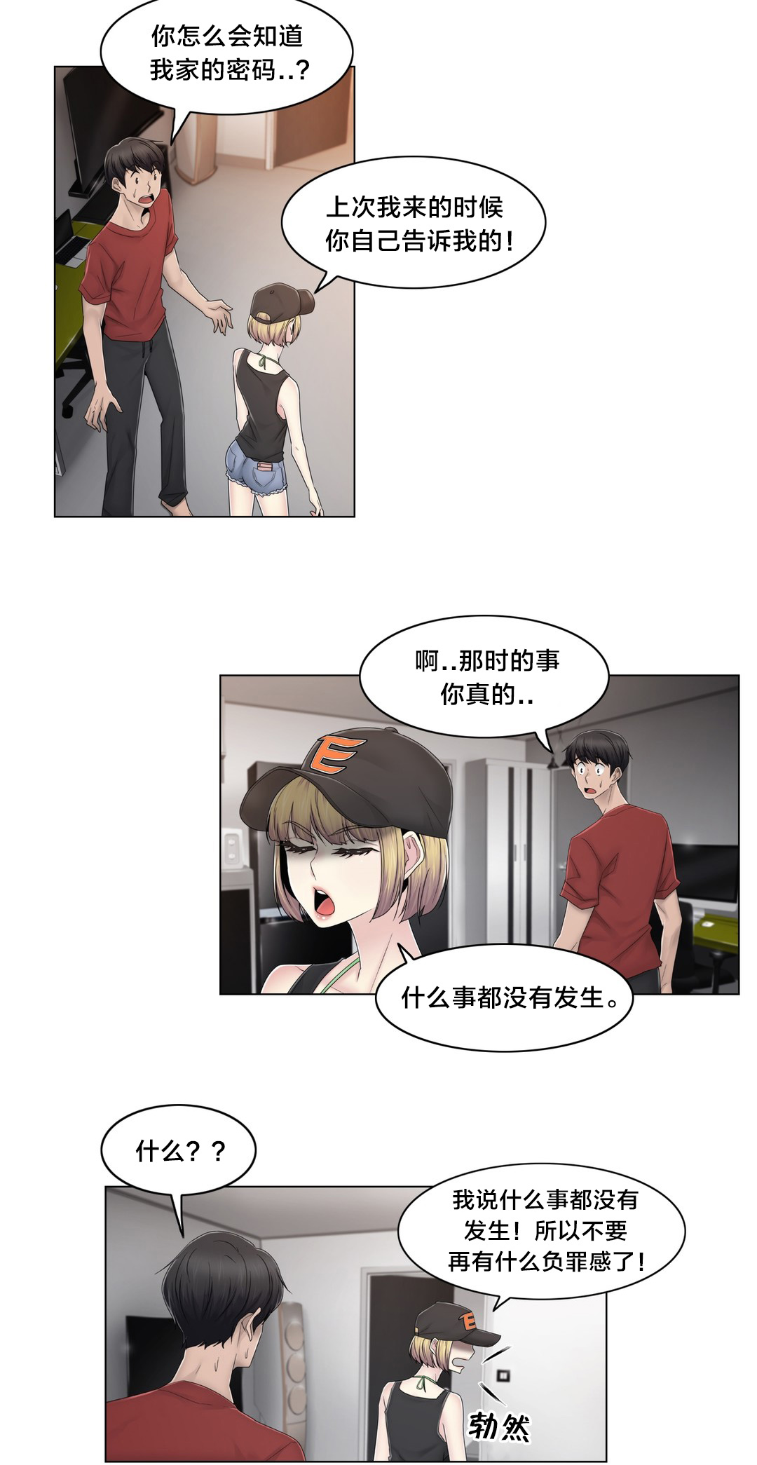 第75章：上门而来18