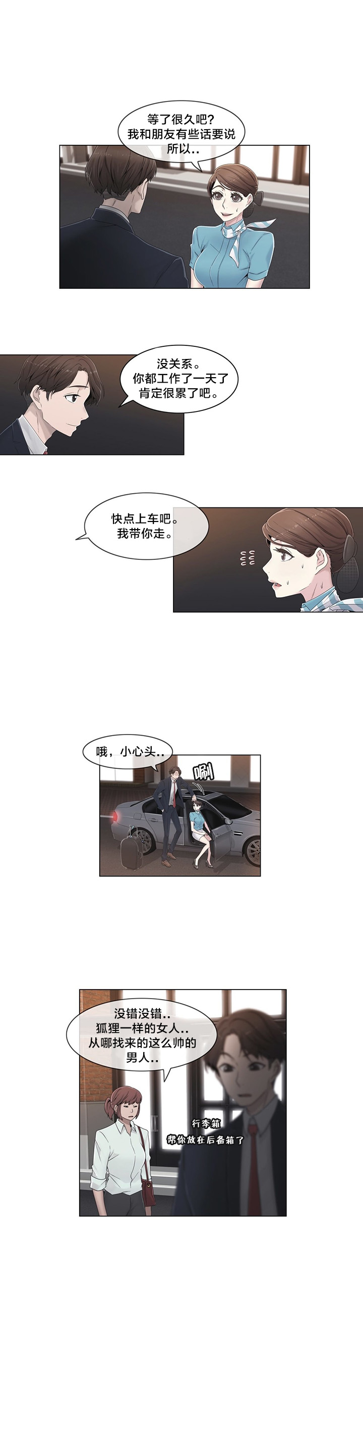 第45章：给你的奖赏14