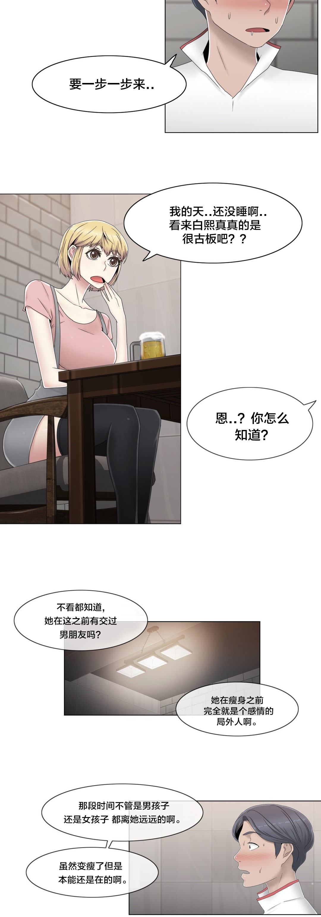 第56章：分手了？17