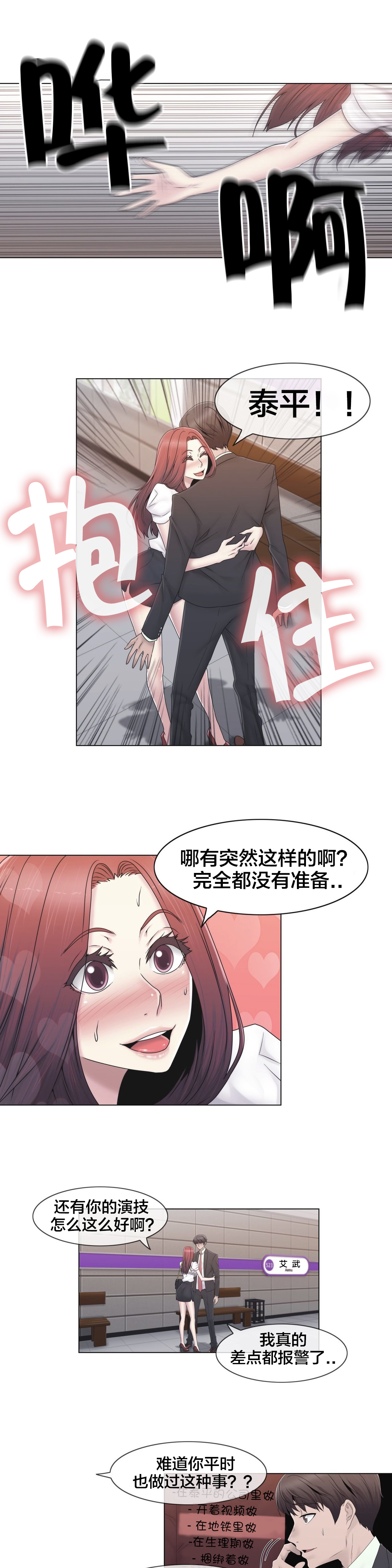 第44章：壮胆15