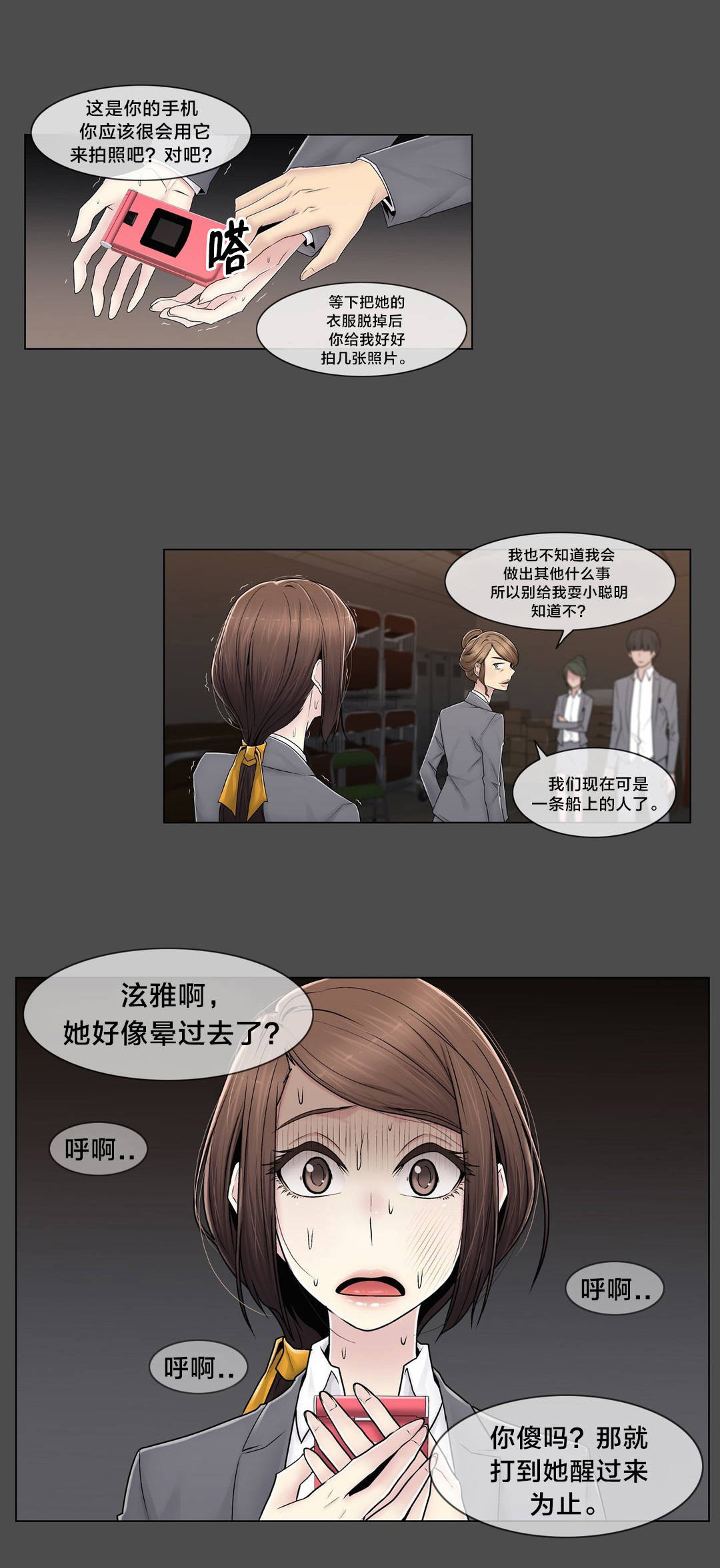 第84章：真相（上）15