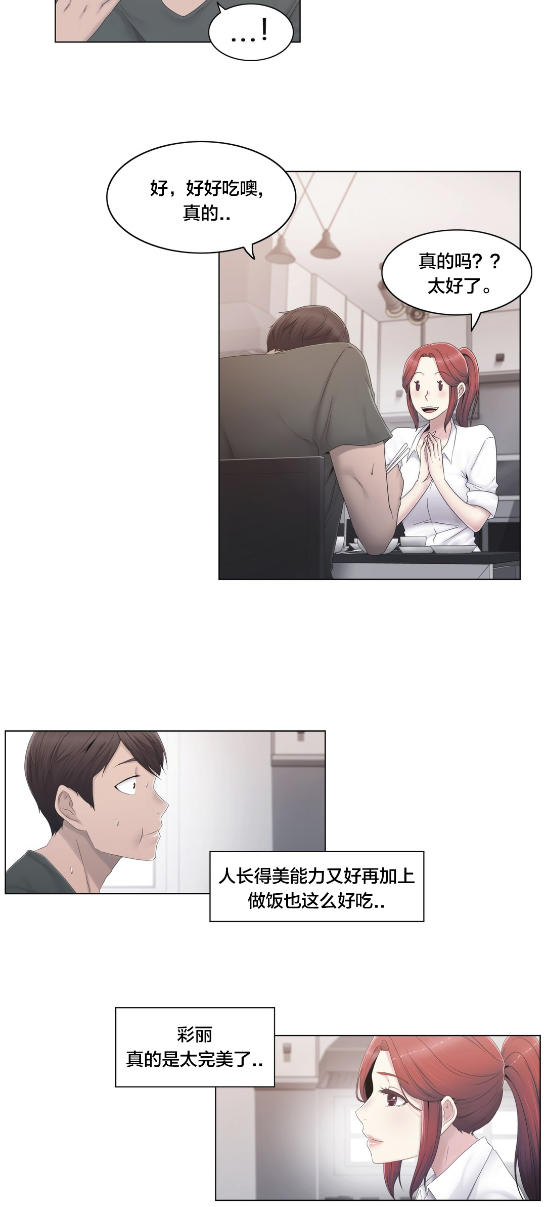第29章：威胁1
