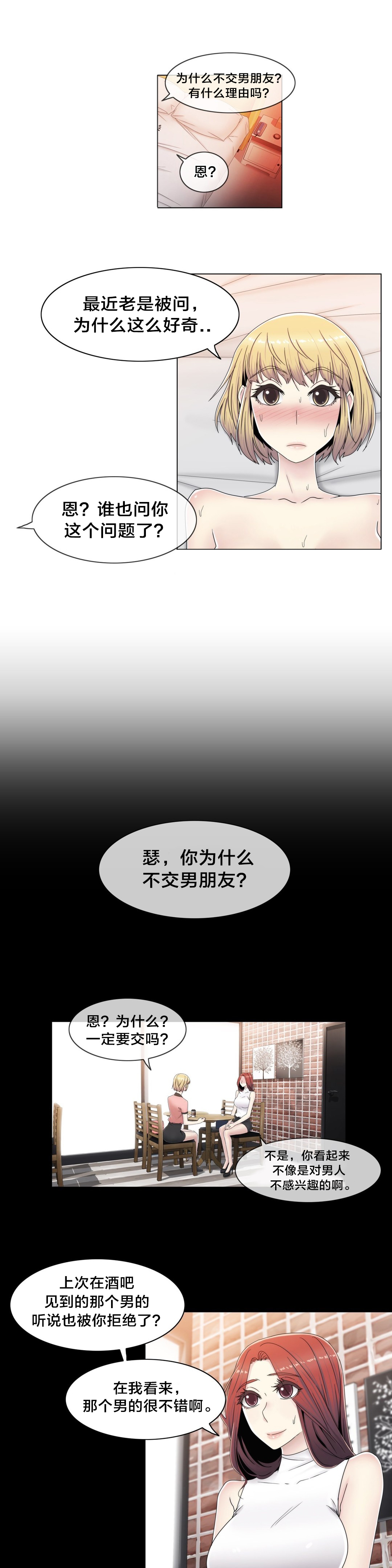 第57章：埋藏掉7
