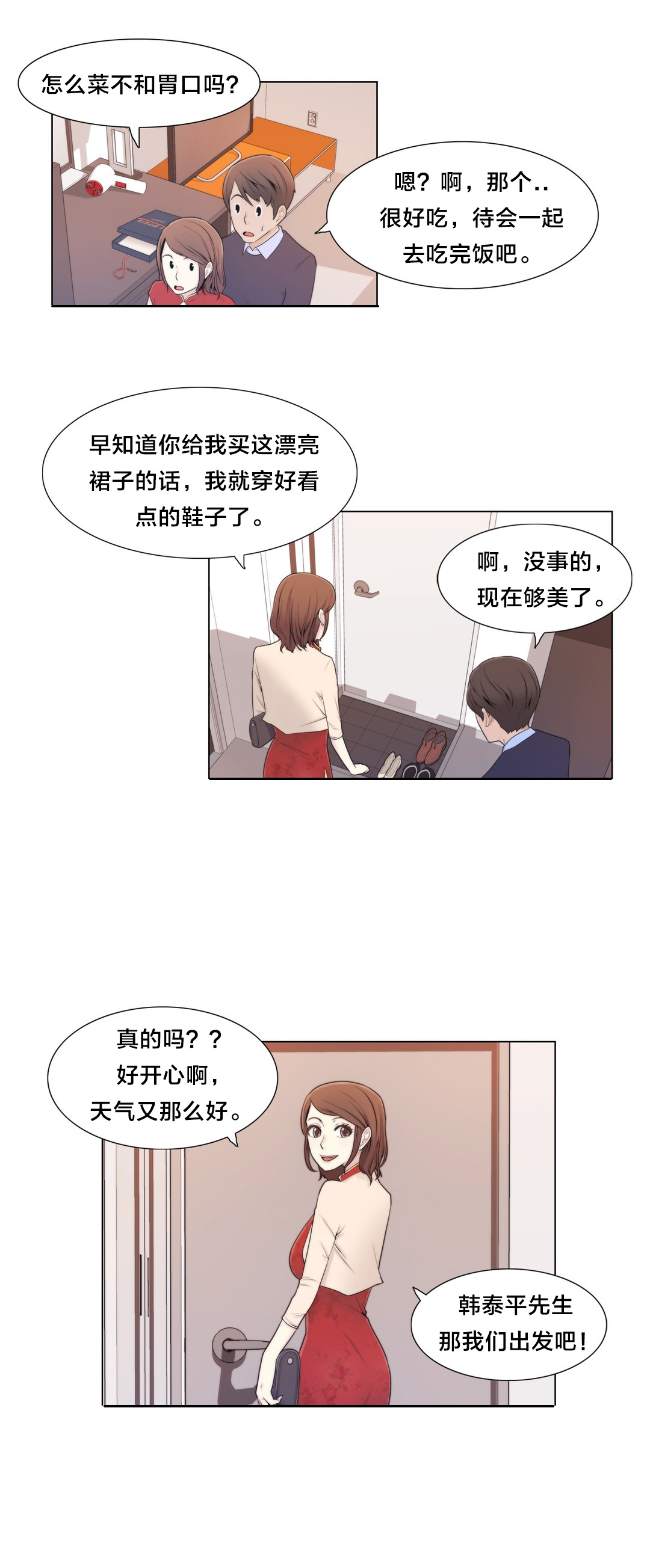 第8章：礼物8