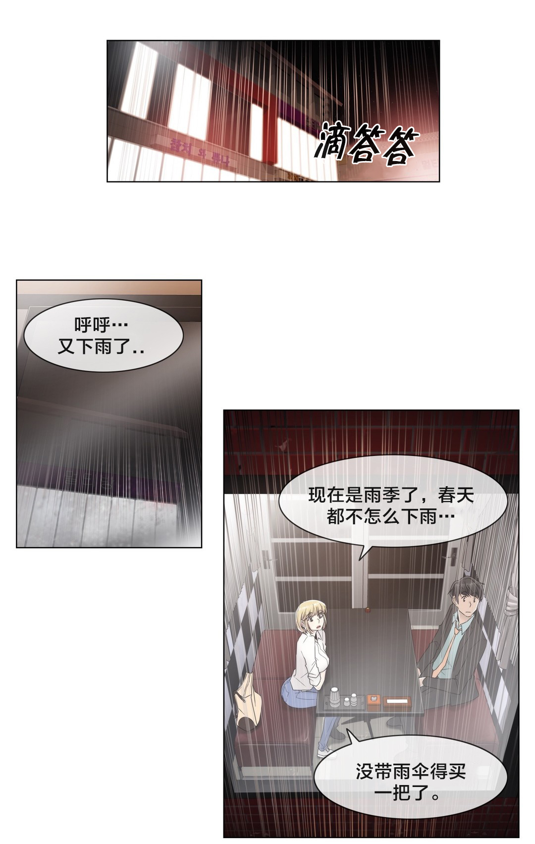 第67章：还没结束呢7