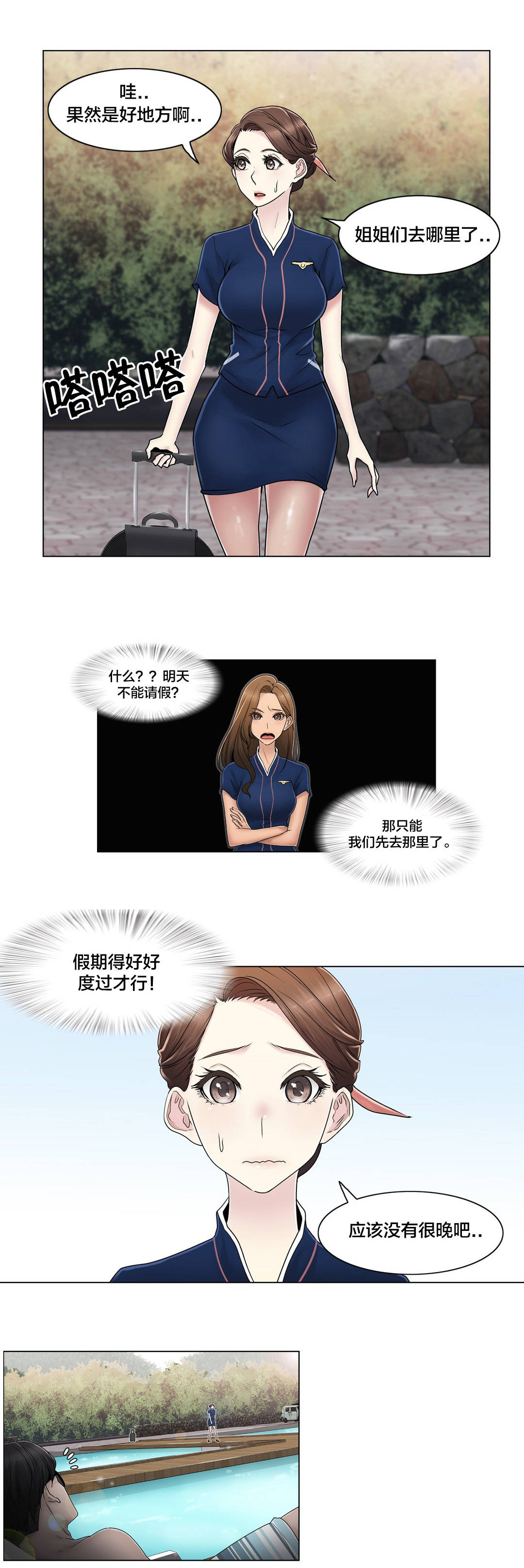 第103章：就跟另一个人似的2