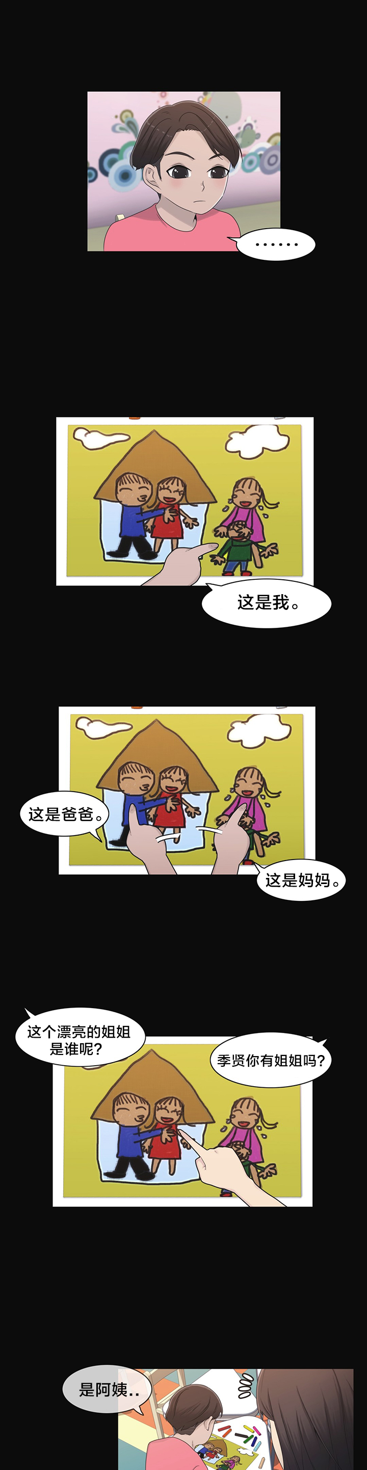 第23章：来吧13