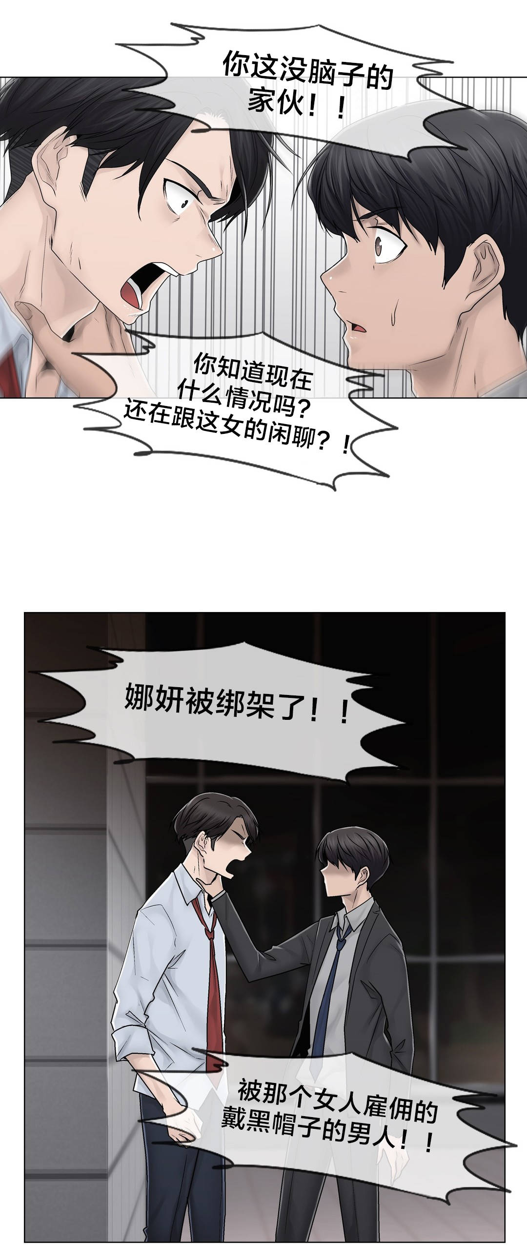 第90章：被绑架了21