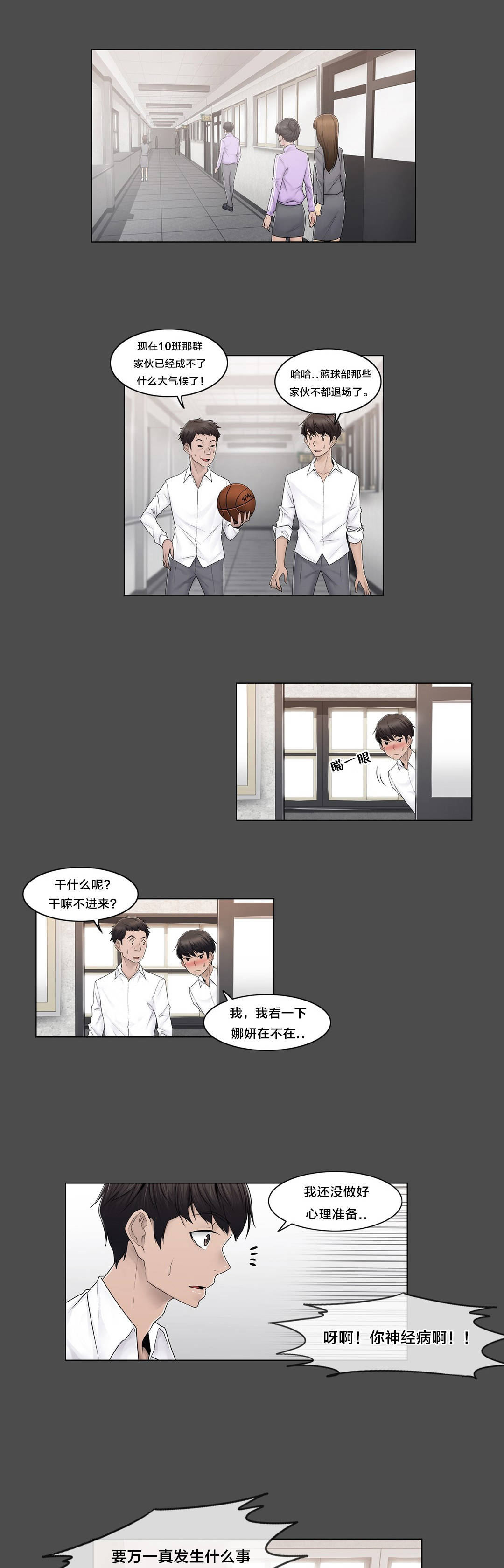 第85章：真相（下）0