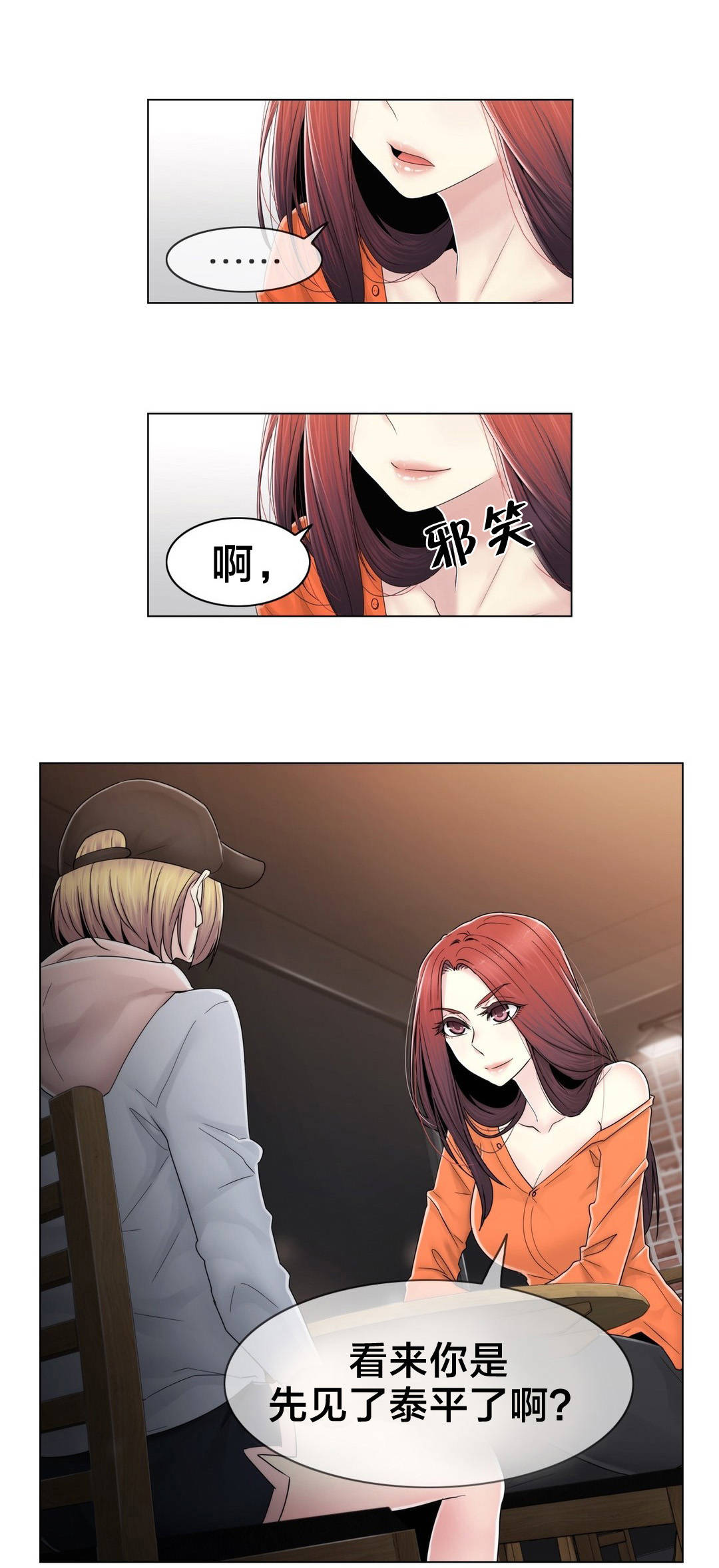 第78章：欺负6
