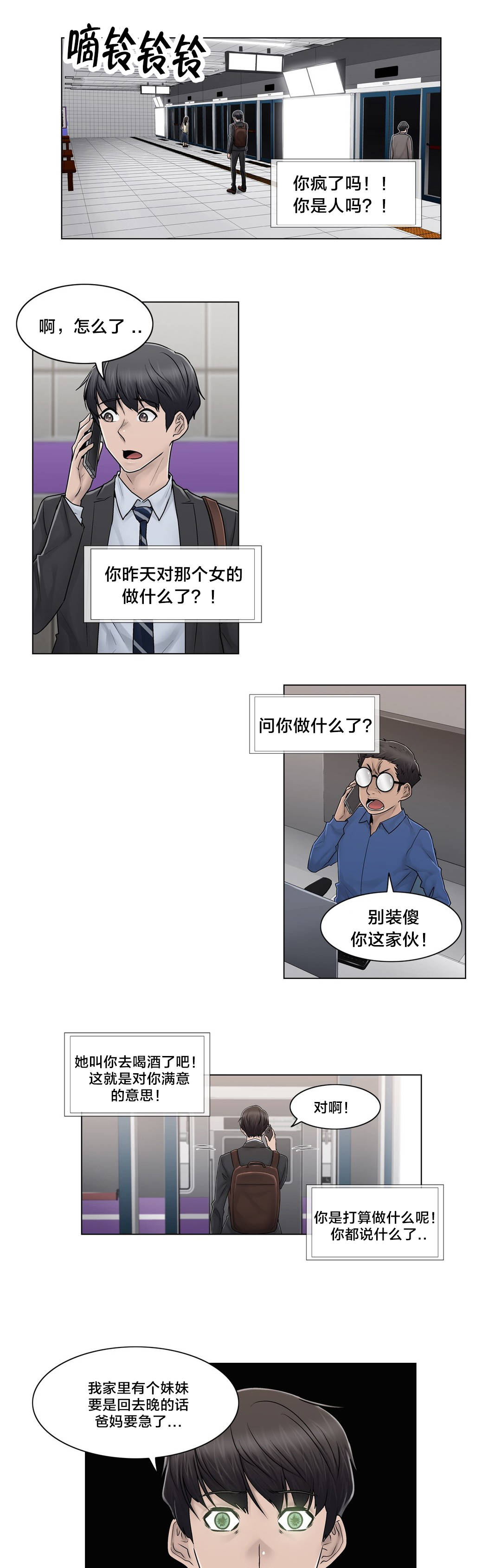 第102章：2年后16