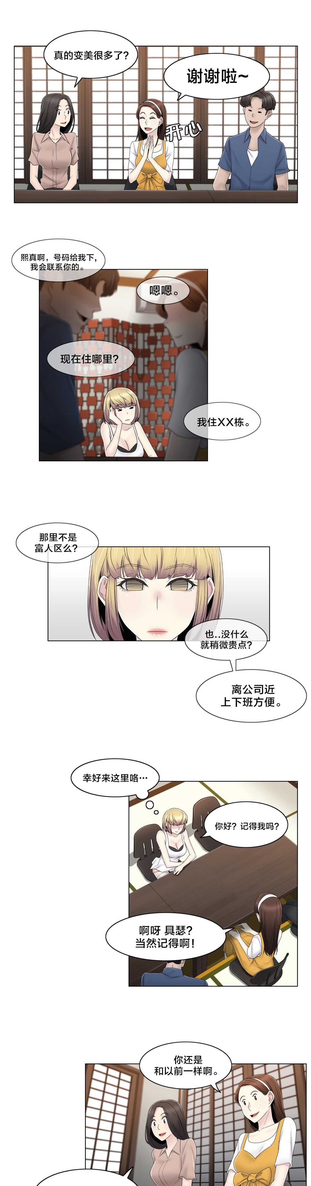 第69章：陷害14