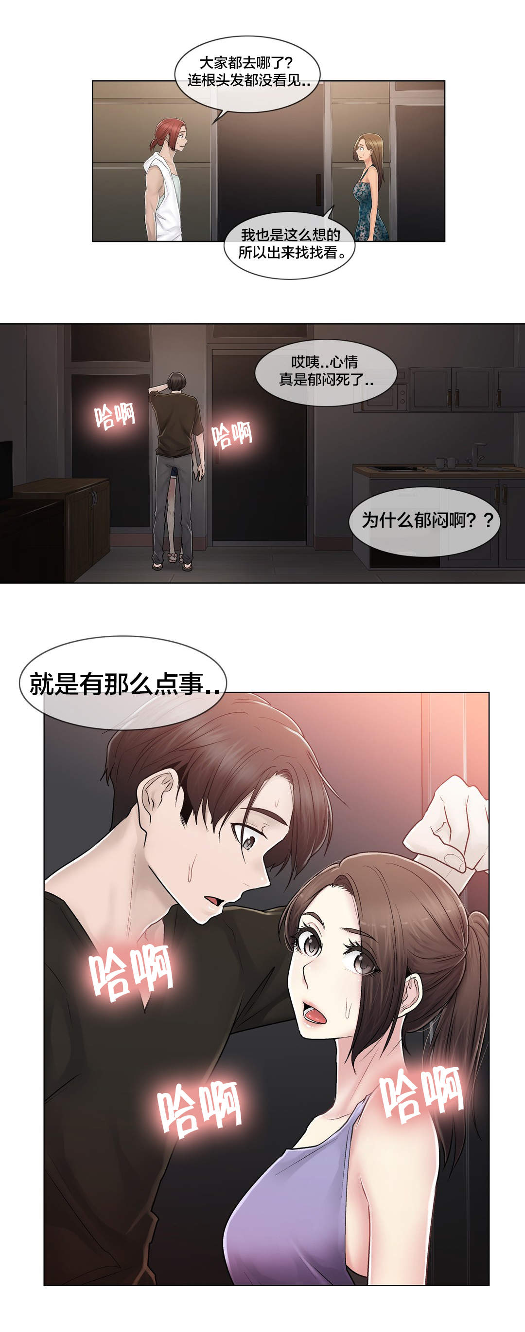 第107章：躲避18