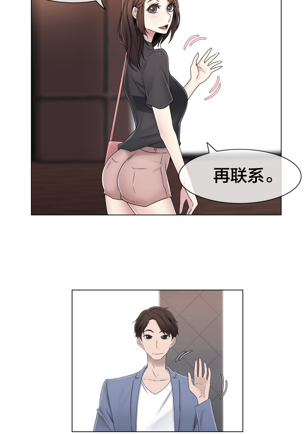 第47章：刺痛16