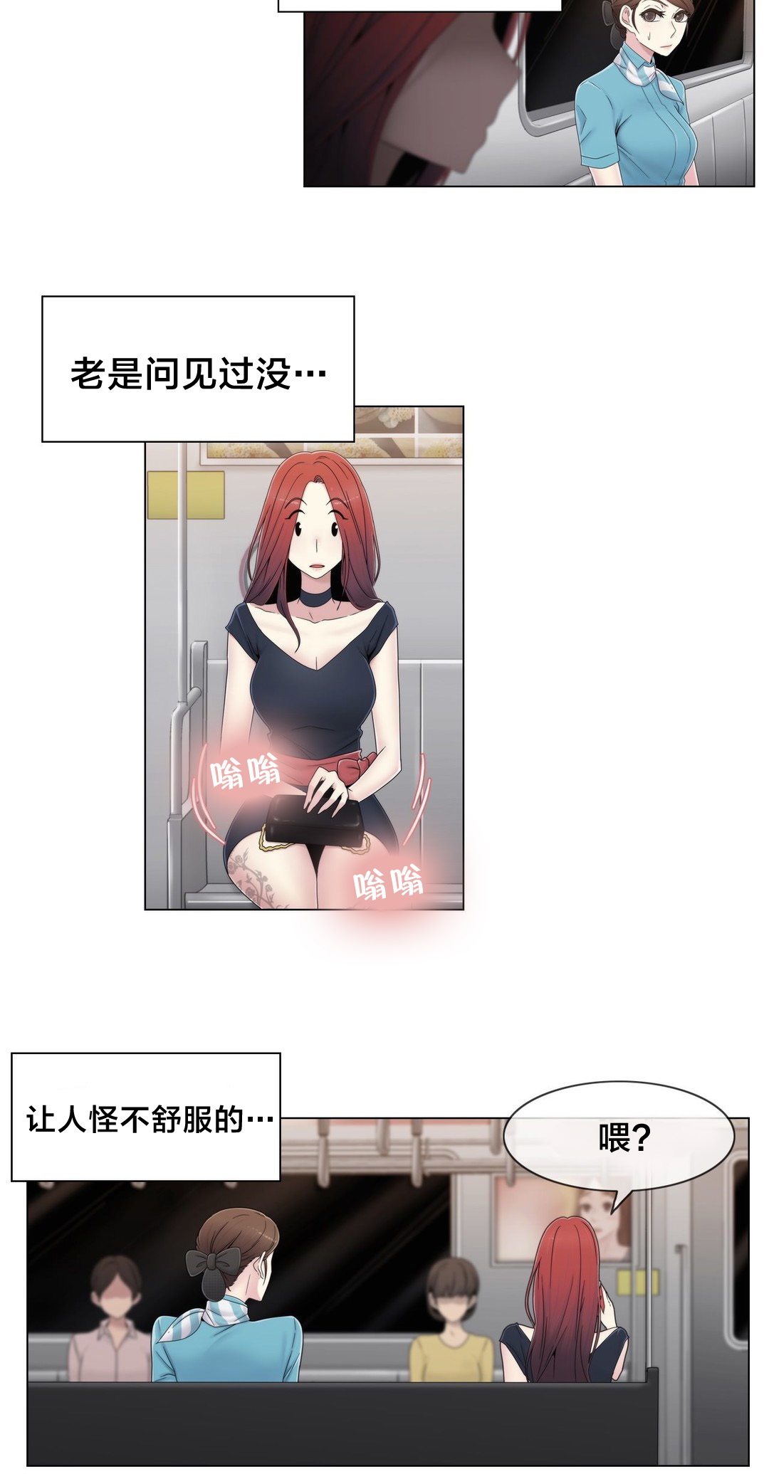第49章：地铁影片5