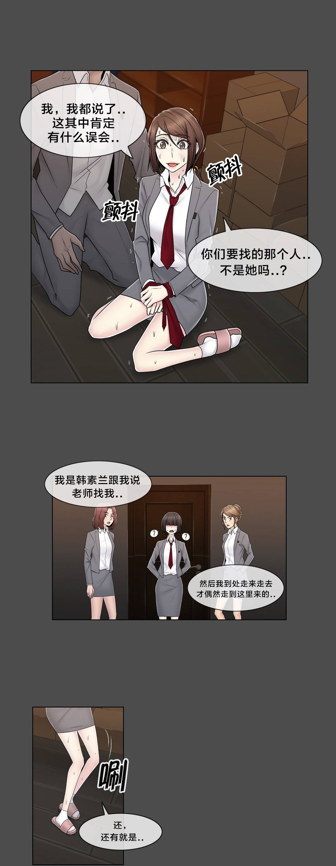 第84章：真相（上）9
