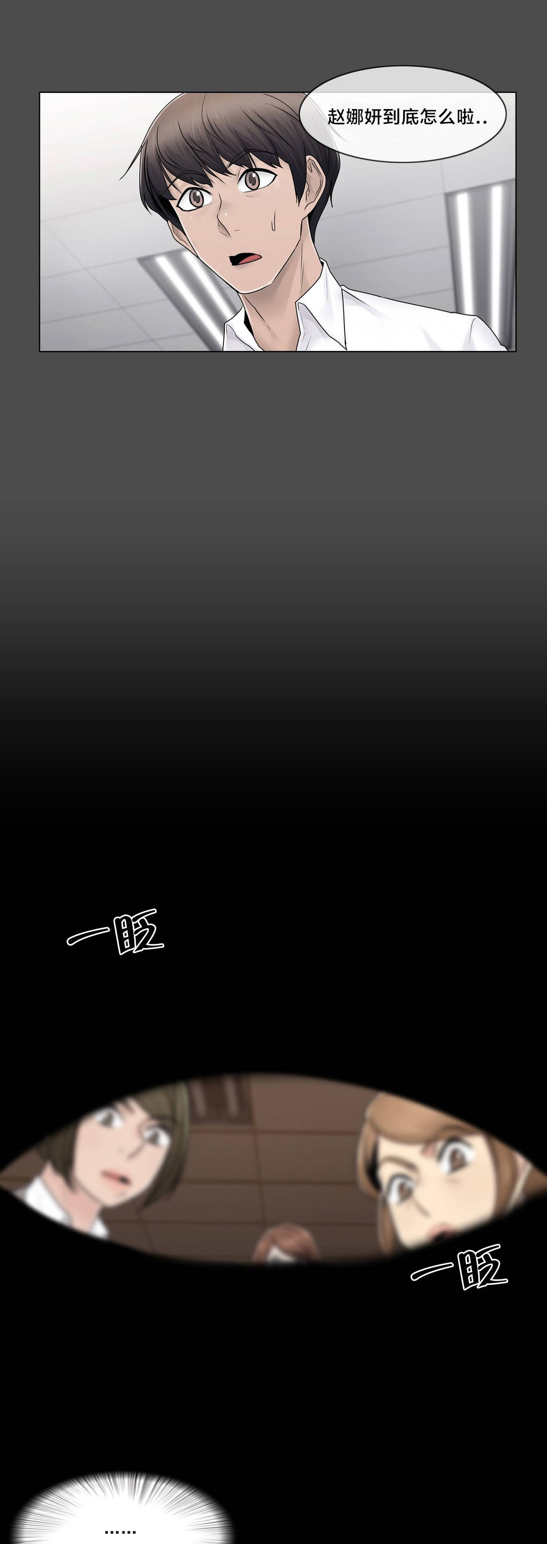第85章：真相（下）2