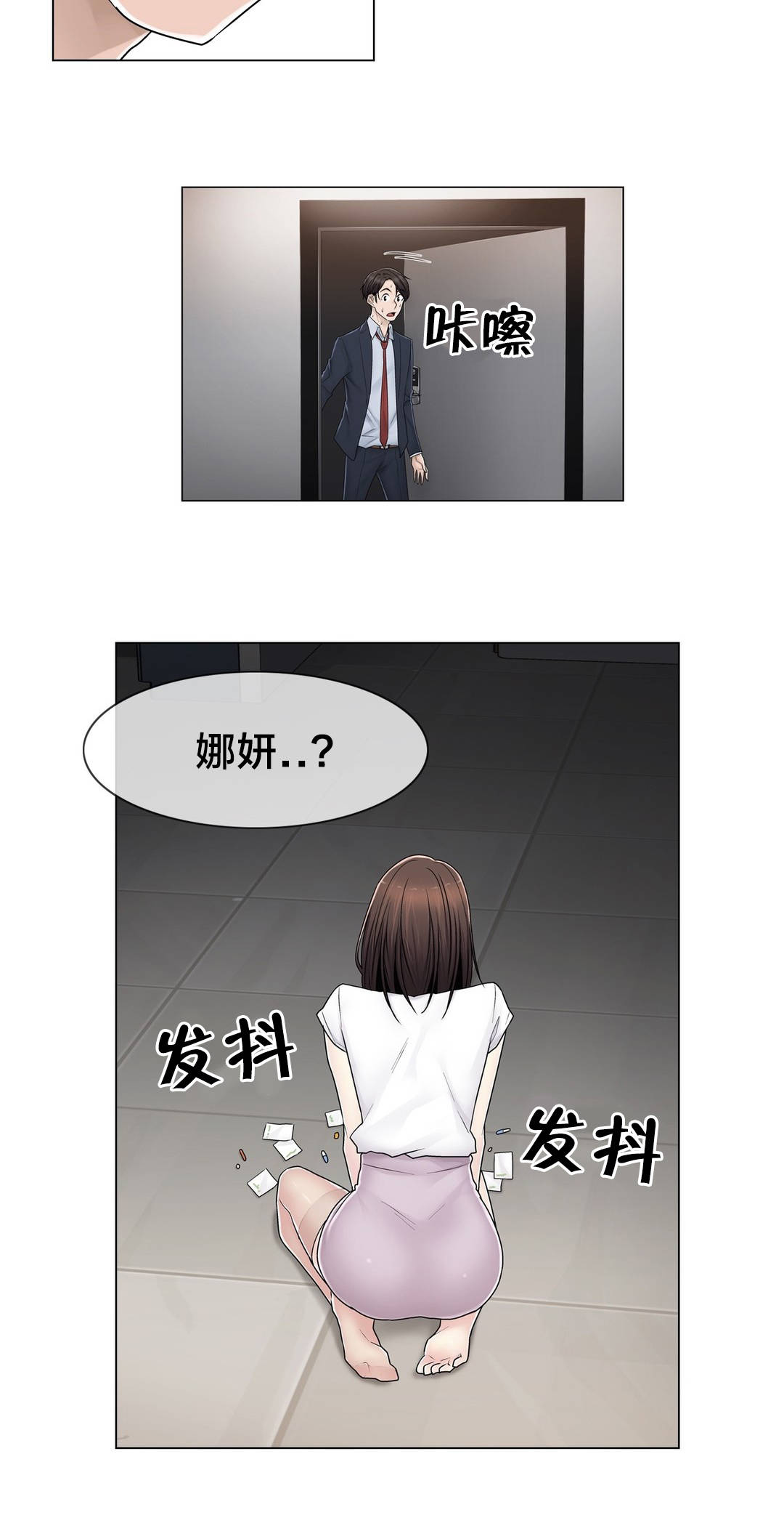第81章：慌张13