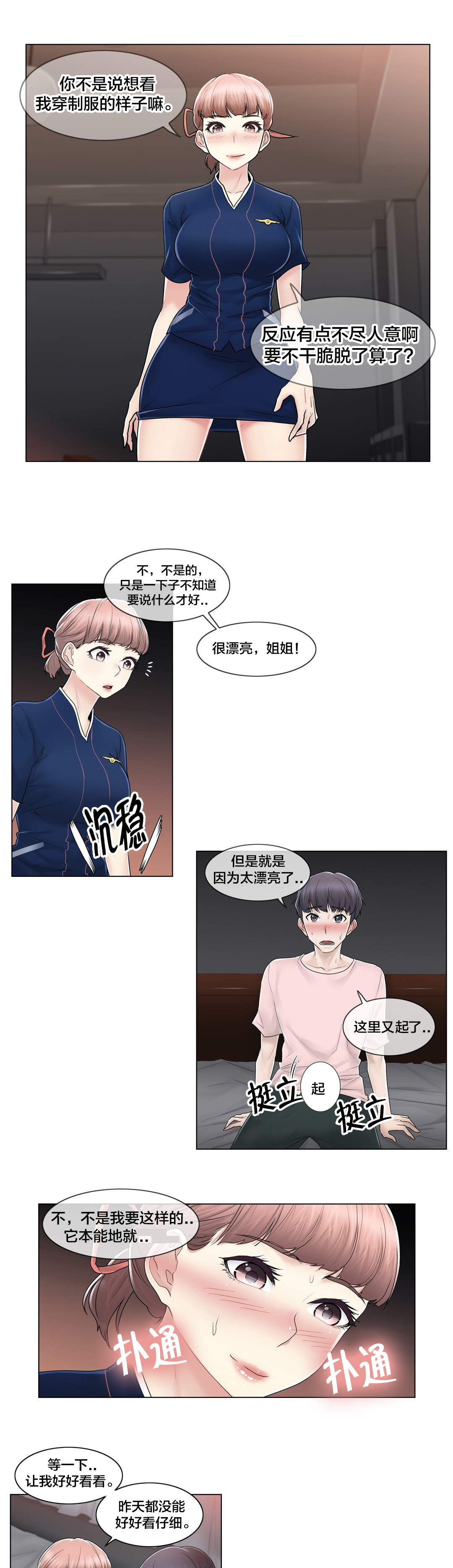 第108章：什么7