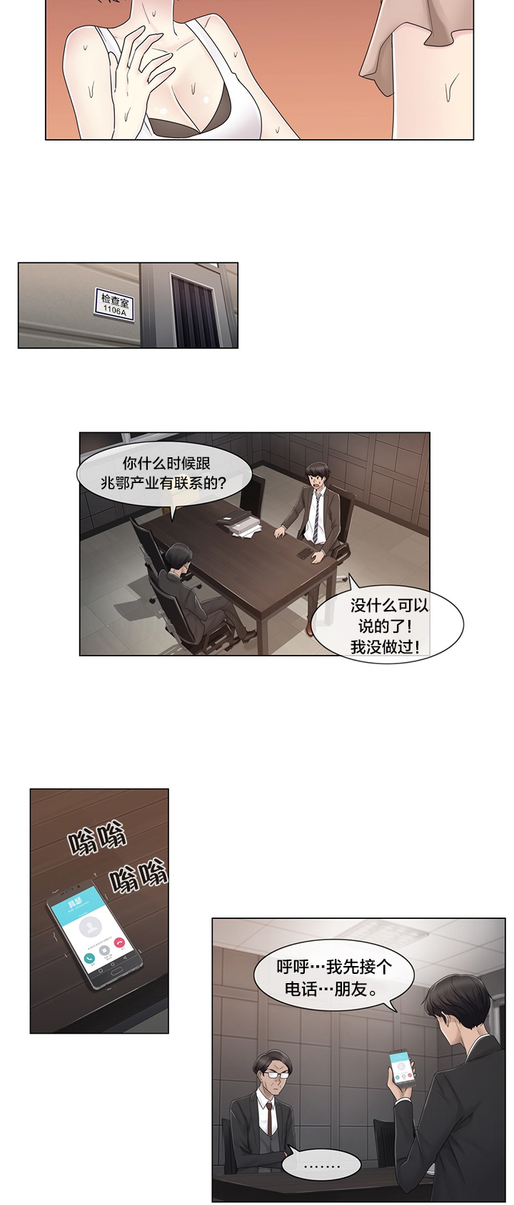 第70章：快递9