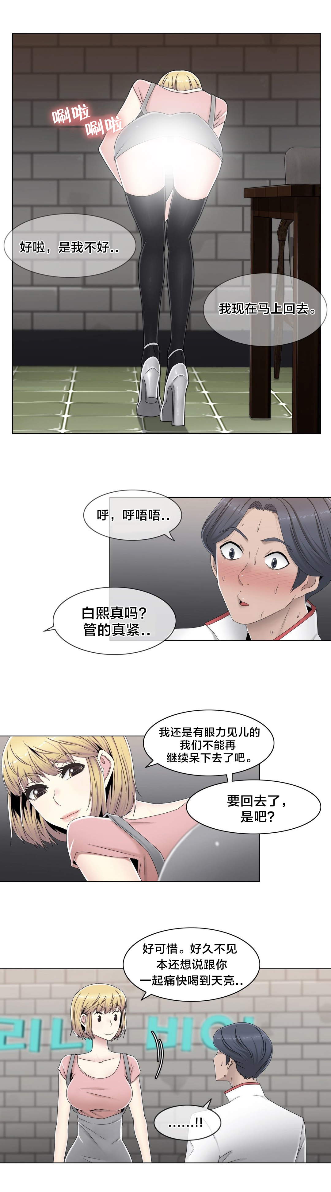 第57章：埋藏掉2