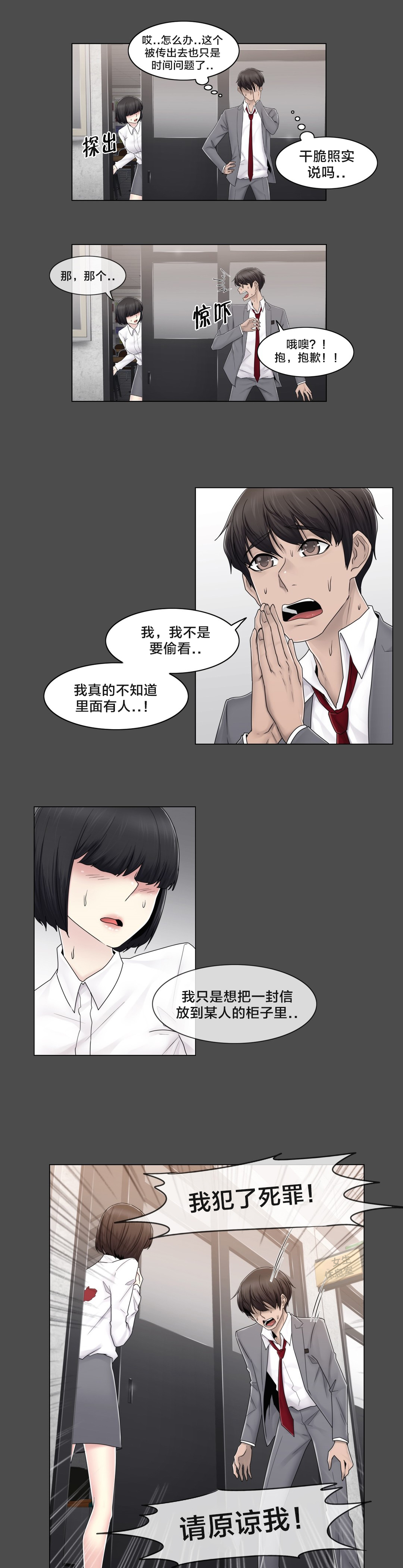 第76章：女生休息室15