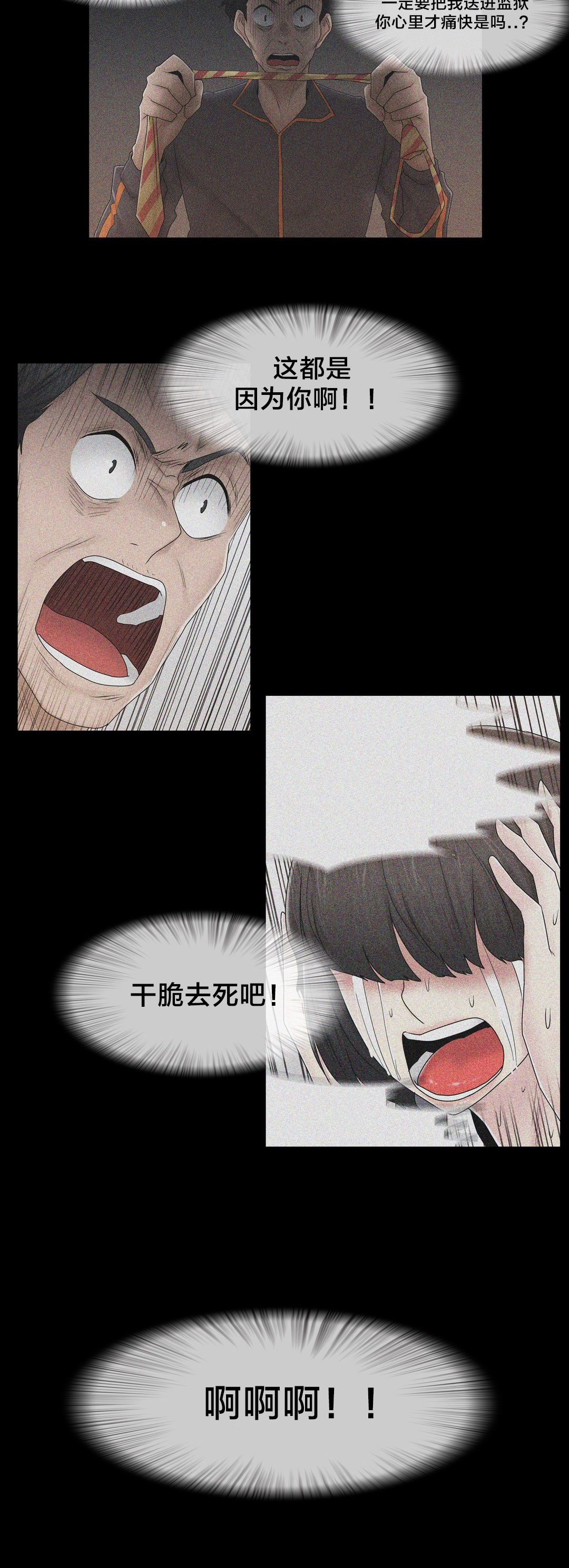 第73章：终于知道了13