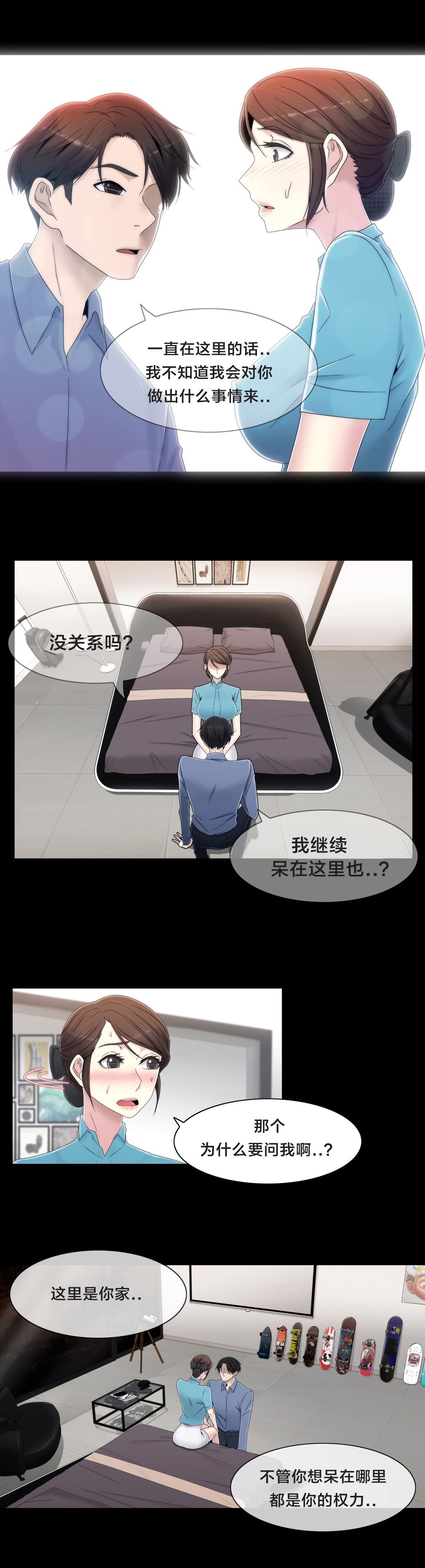 第55章：难道是梦4