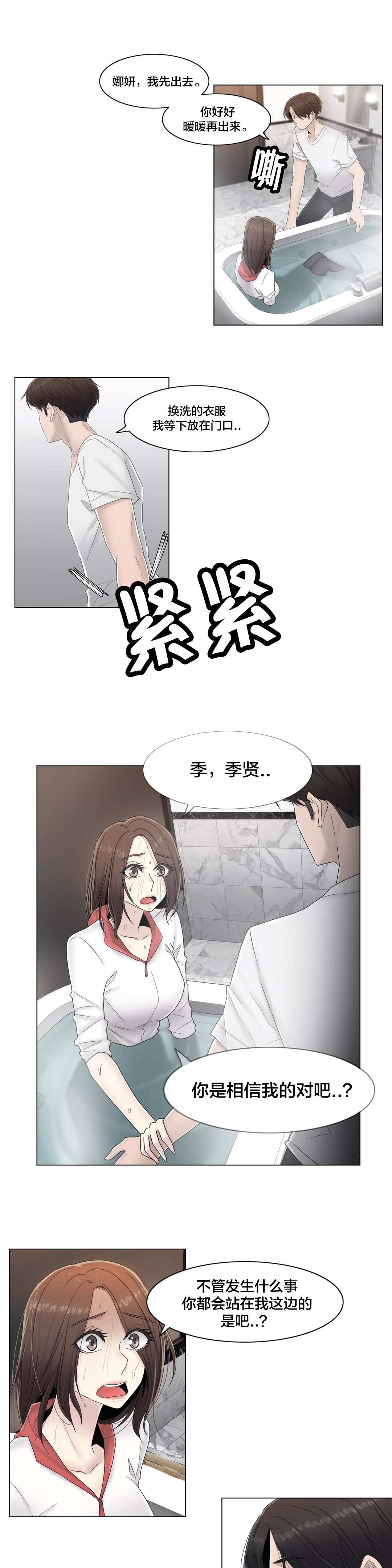 第65章：寻求慰藉8