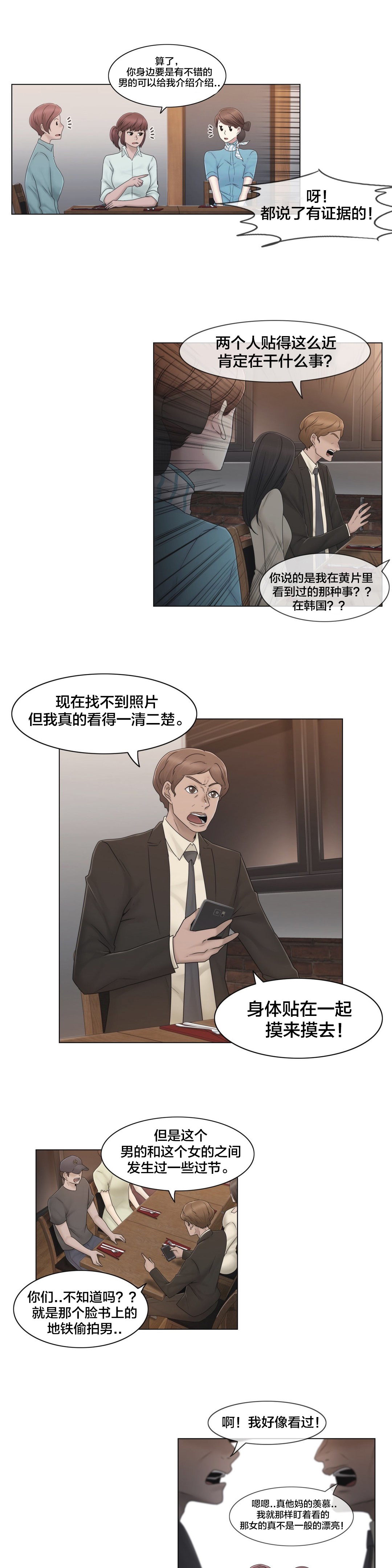 第45章：给你的奖赏2