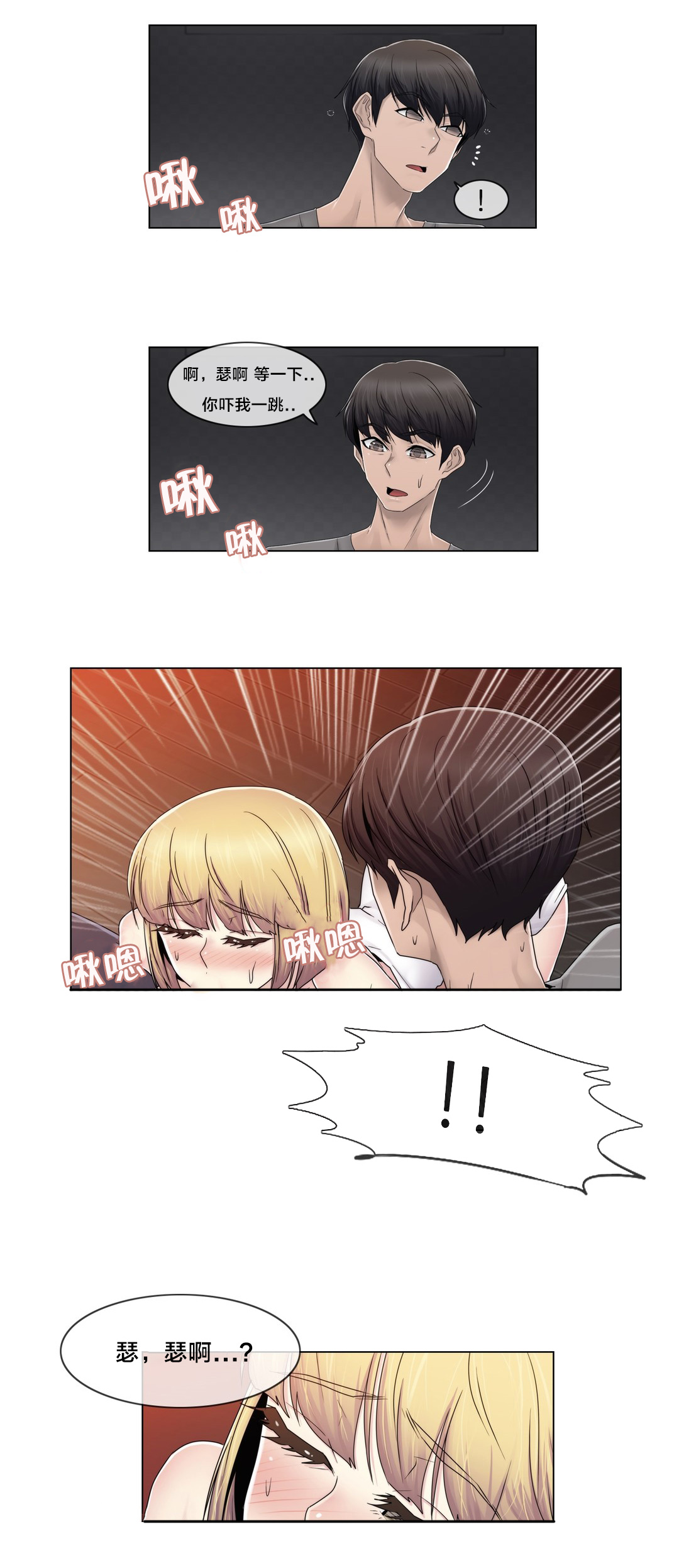 第75章：上门而来5