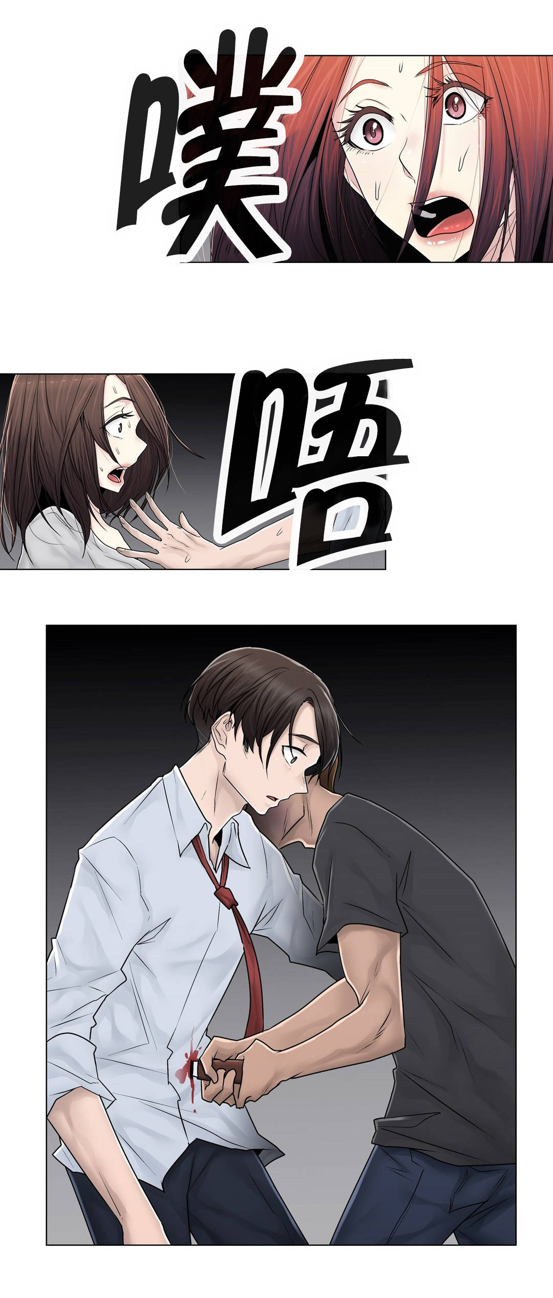 第97章：着火4