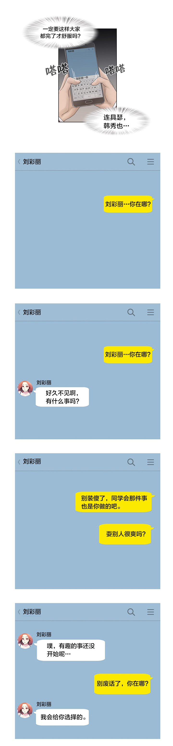 第70章：快递14