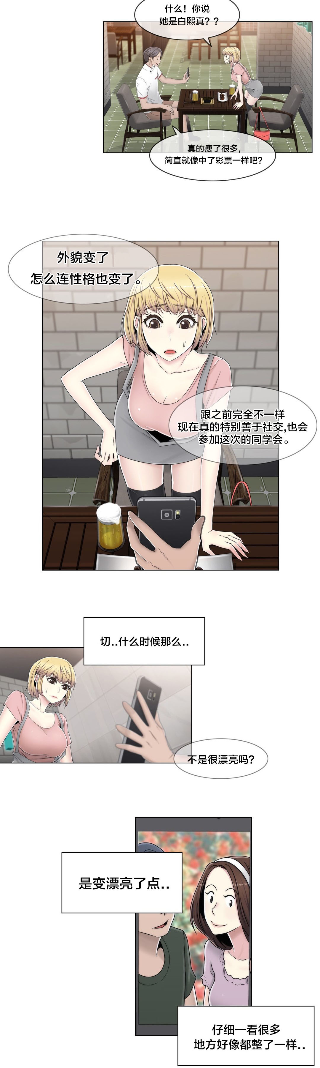 第56章：分手了？15