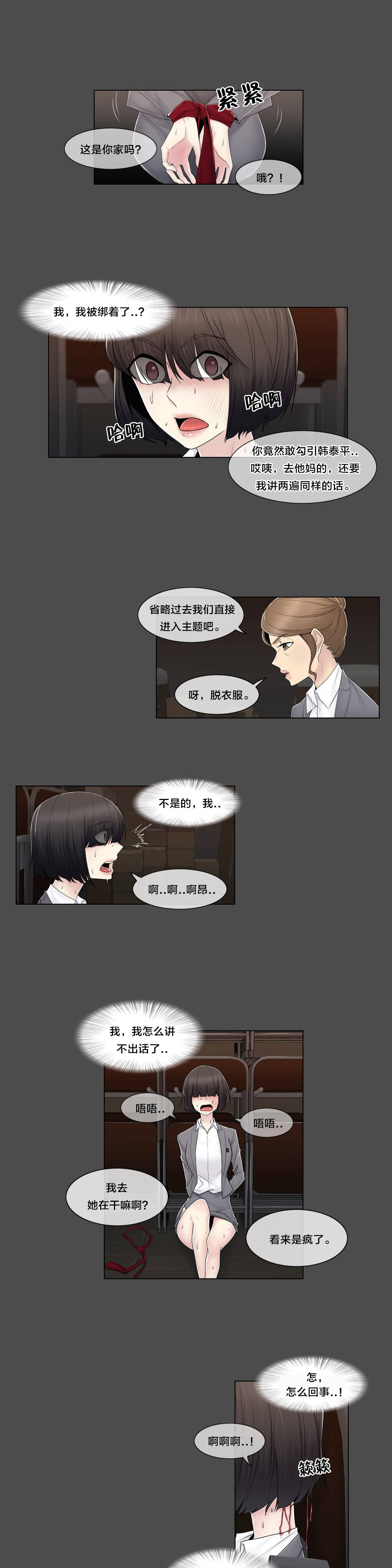第85章：真相（下）5