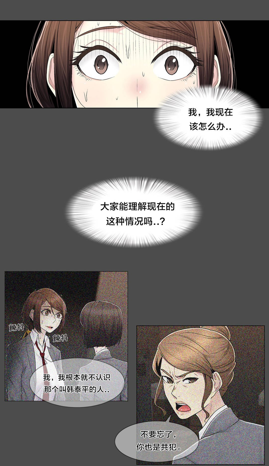 第85章：真相（下）12