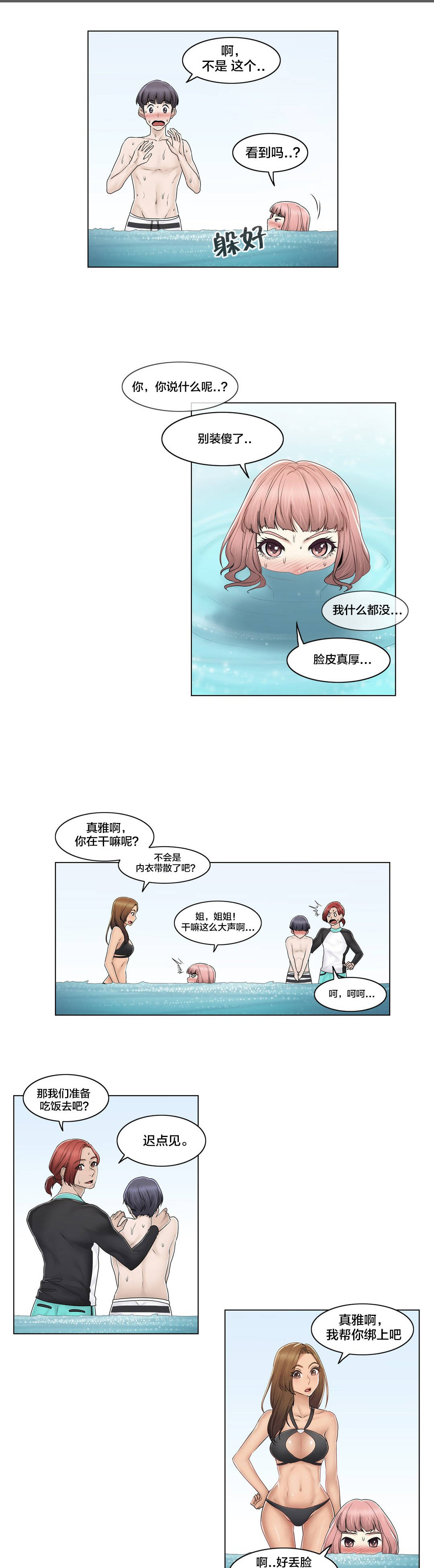 第103章：就跟另一个人似的10