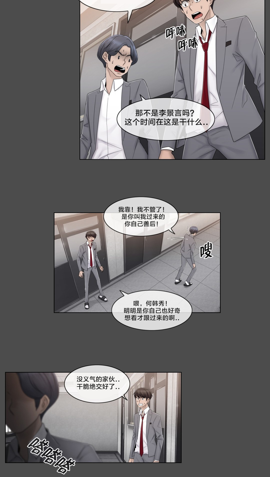 第76章：女生休息室14