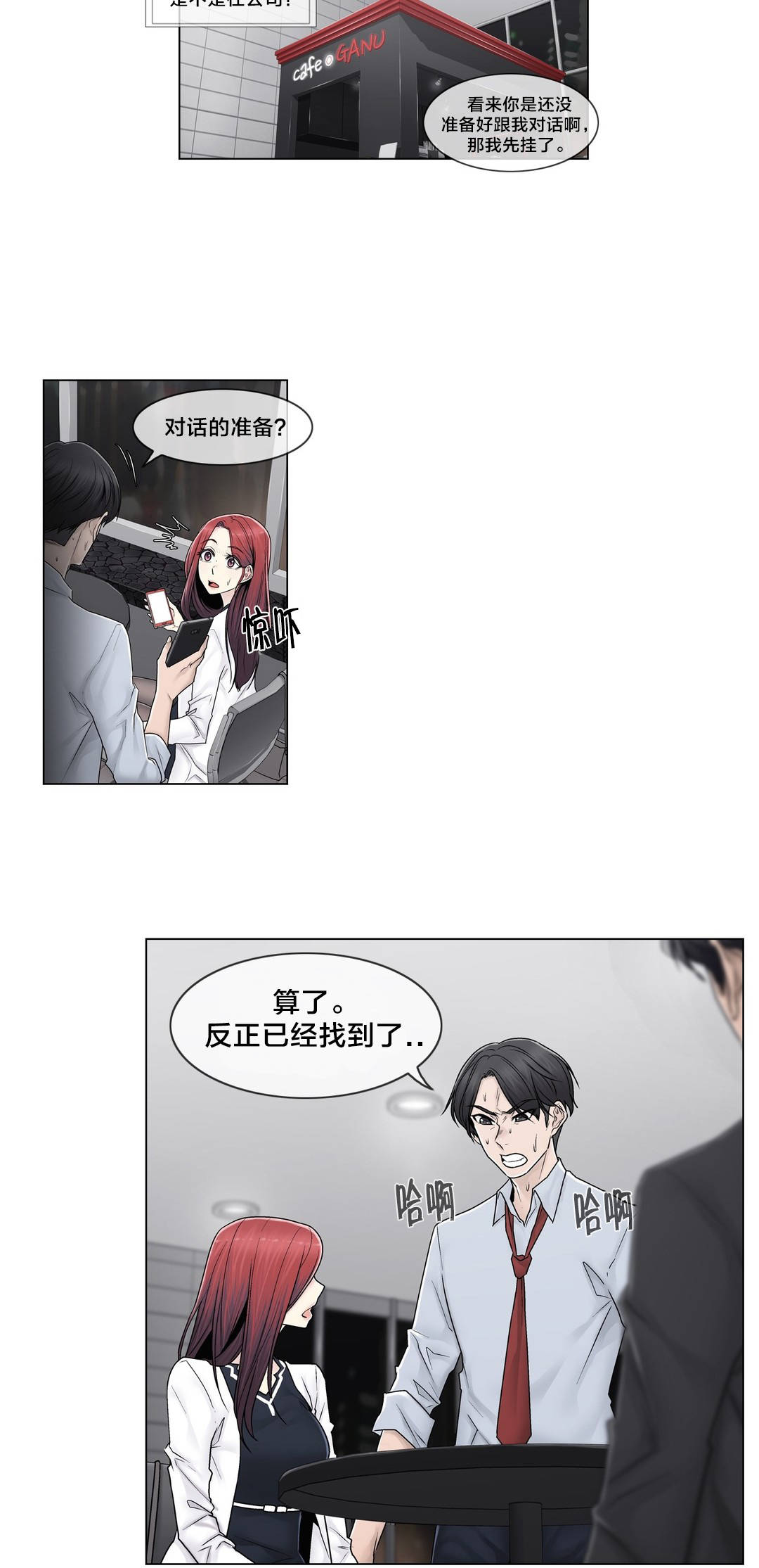 第90章：被绑架了17