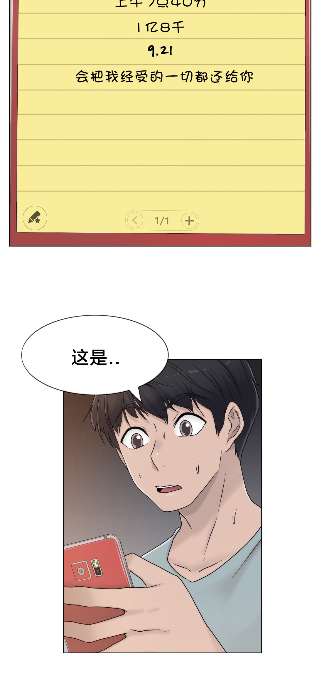 第46章：TP21