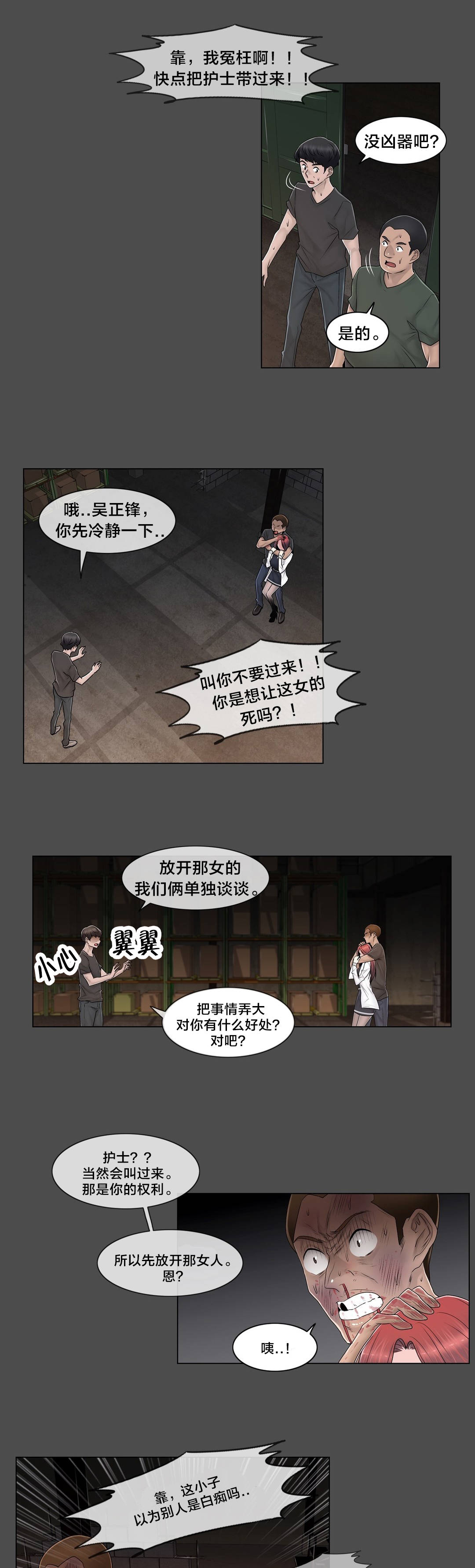 第97章：着火17