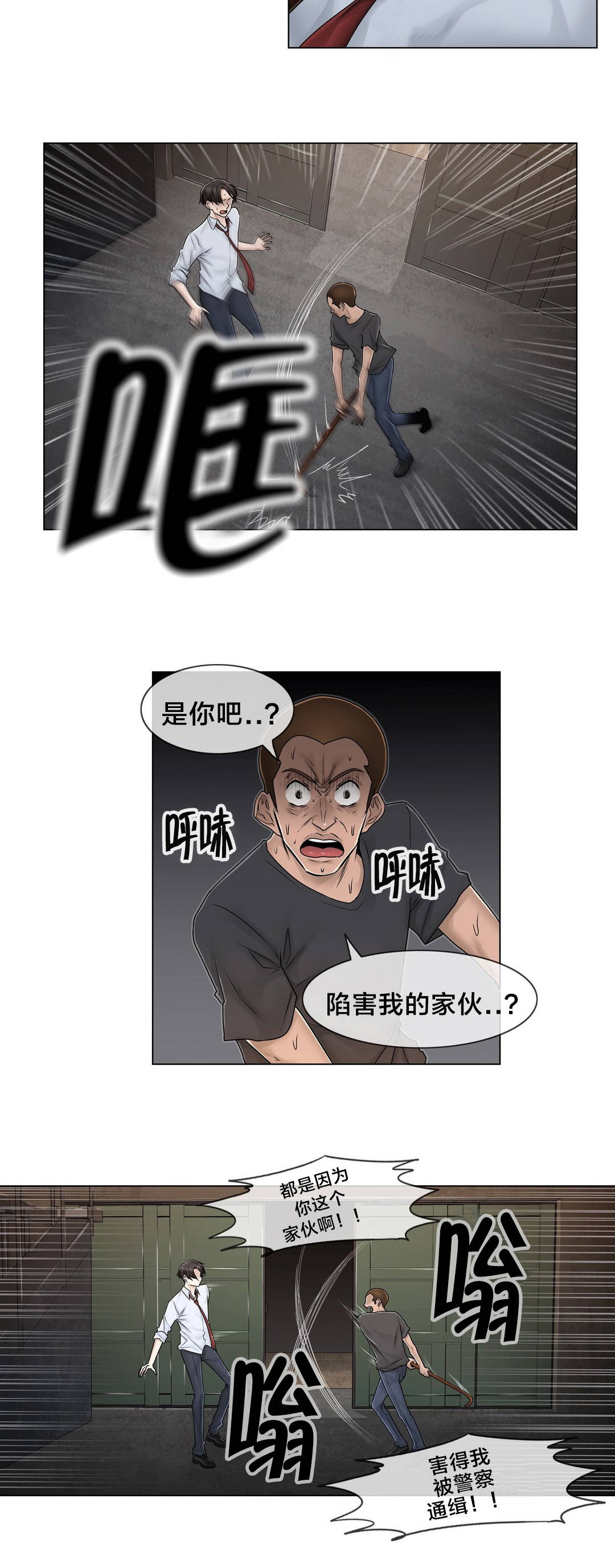 第96章：她与她3