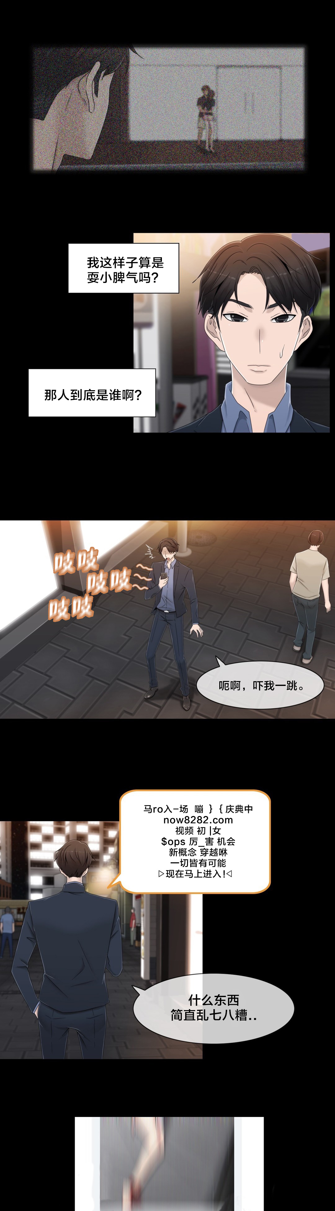 第54章：涂药再走6