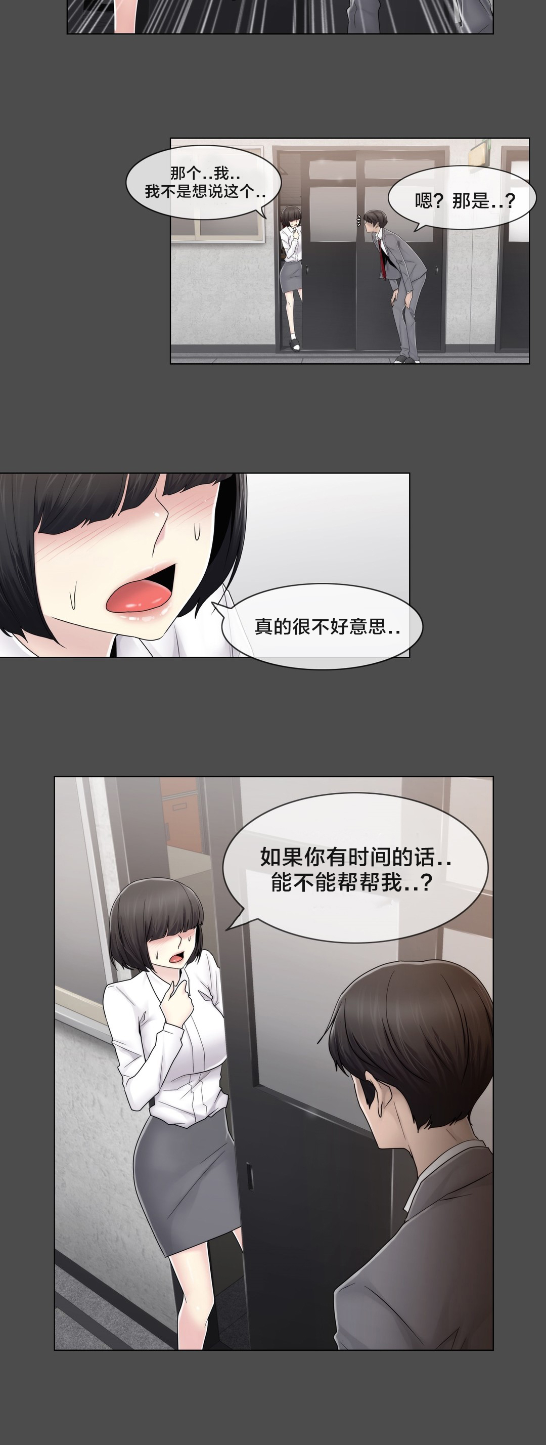 第76章：女生休息室16
