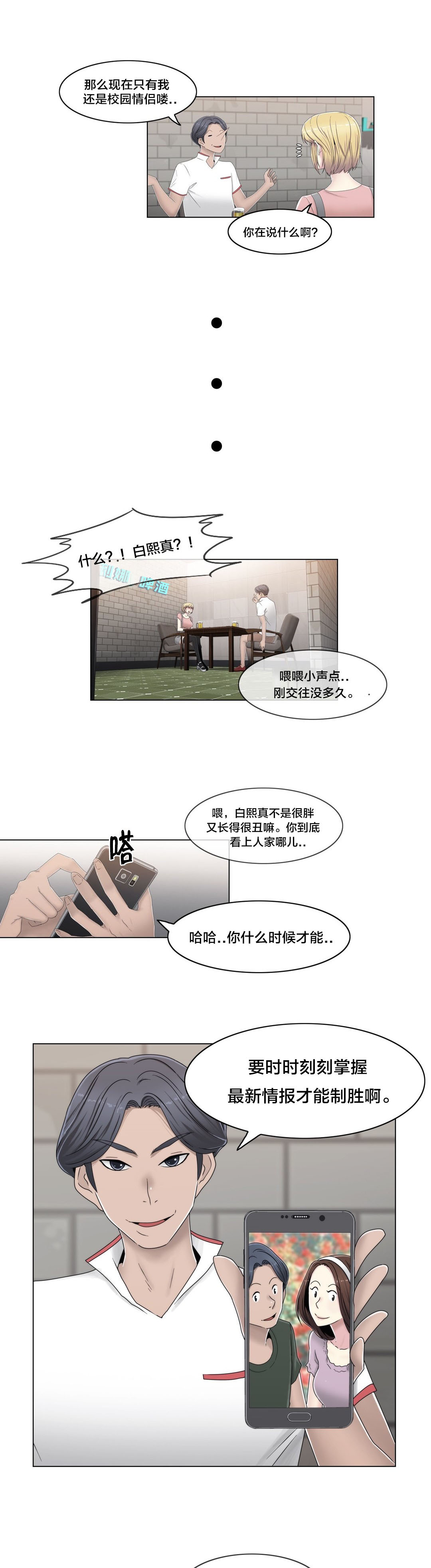 第56章：分手了？14