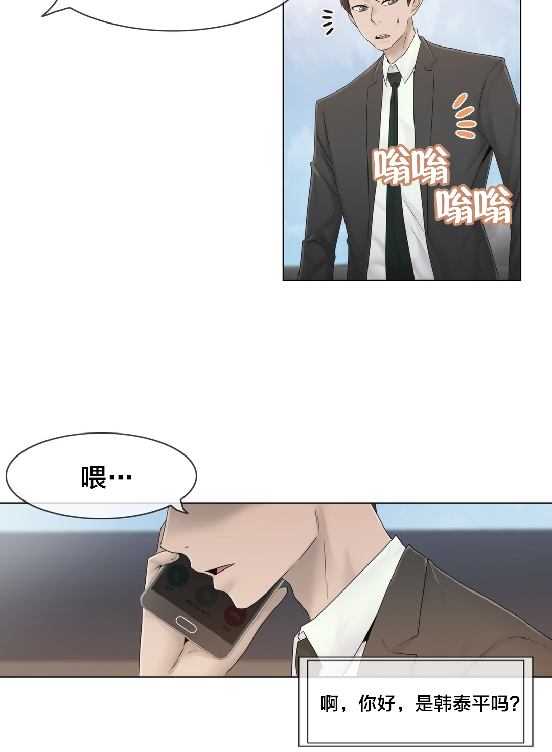 第40章：真心14
